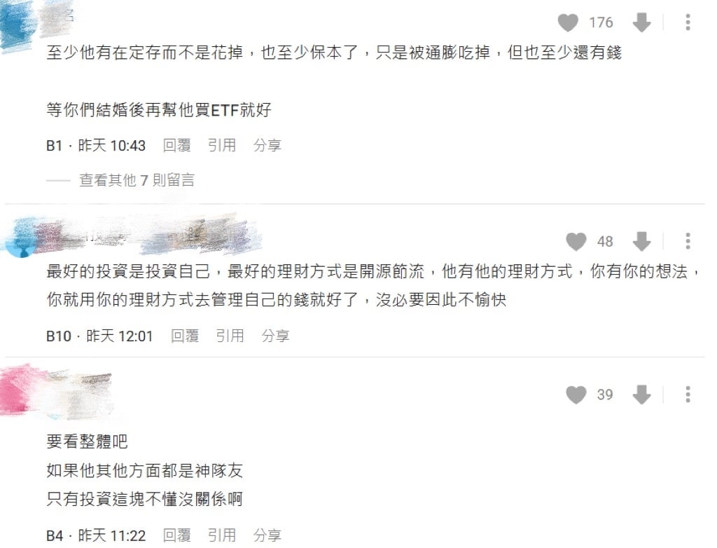 她怨另一半「只定存不理財」　男友回「1原因」網反讚：怎麼不可以？