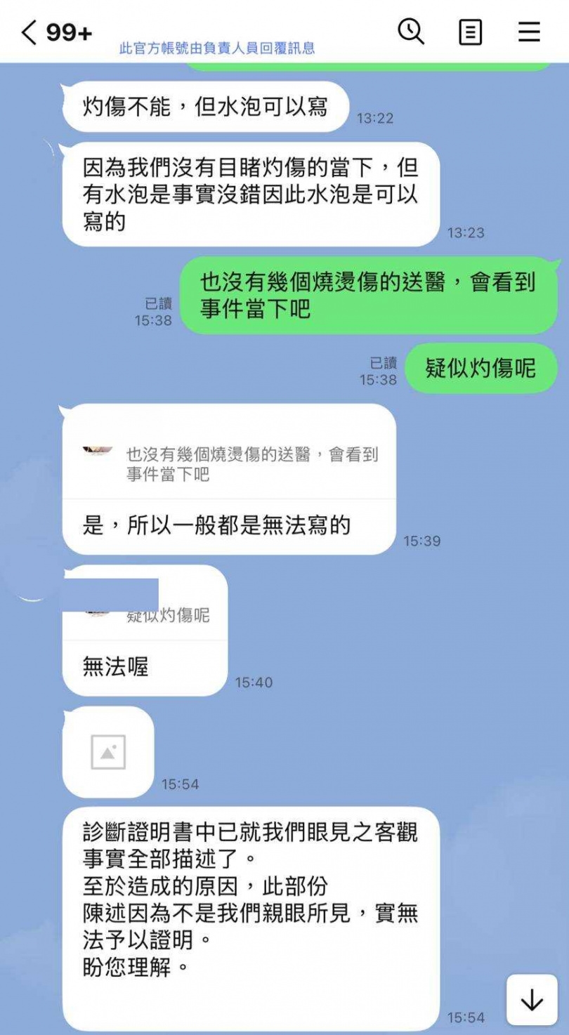 幫珍妮治療的醫學中心傳訊息表示無法再診斷證明寫「灼傷」二字。（圖／讀者提供）