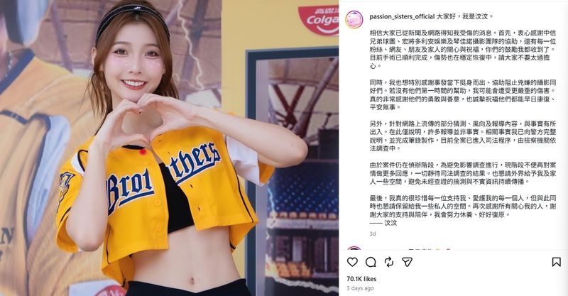 狂粉失控攻擊啦啦隊員!「混淆現實與想像」可能是警訊 親友如何協助?