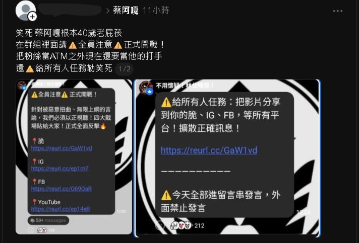 蔡阿嘎因拿AI圖比較畫家作品遭炎上！疑下令「嘎家軍」1事　內部群對話曝光