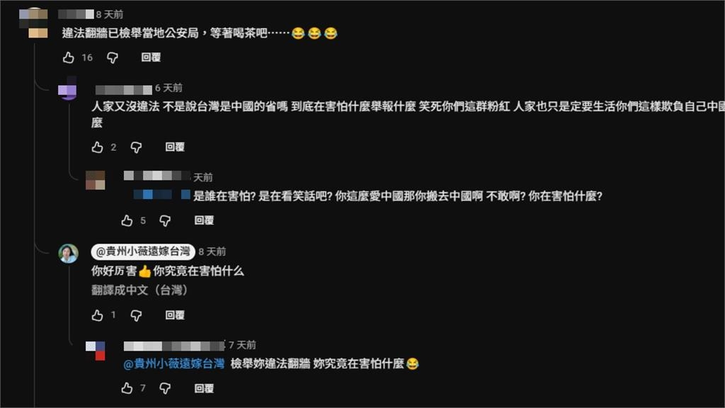 中配小微挺祖國「遭前返1年後判若兩人」！突急翻牆「喊話海外」衰老模樣網嚇：老十歲