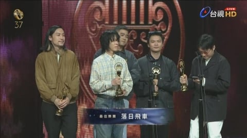 金曲37／金曲獎「死亡之組」激戰！落日飛車險勝　黃韻玲曝內幕