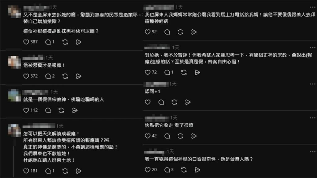 災民泡水竟成「報應」？尬電師父一句話惹怒全網　民俗專家痛批「去看精神科」