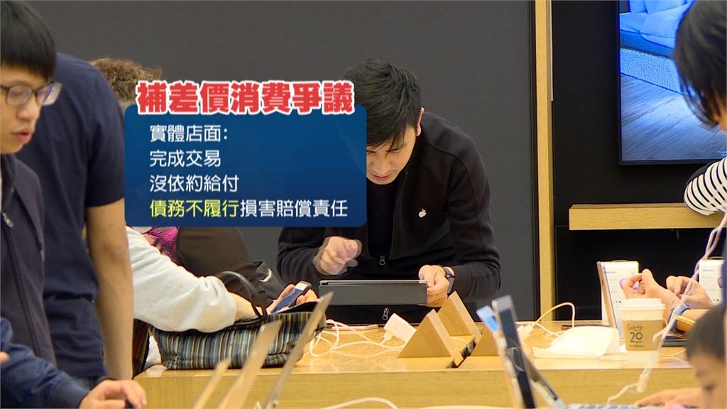 蘋果調漲最高25% 已付錢下單!經銷商還要求補價差引爭議