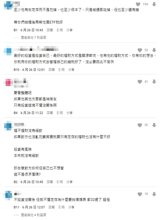 32歲男友月薪10萬只會定存！「1原因不碰股票」過來人點頭：已經合格了