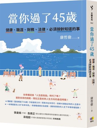 50歲後夫妻常吵架？專家揭「荷爾蒙變化與婚姻的關聯」