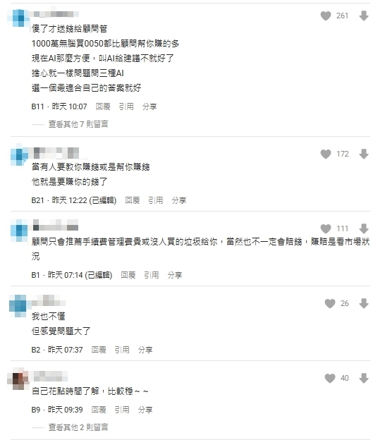 他捧1060萬想給投顧代操！網傻眼喊「請鬼拿藥單」點名這4檔：無腦買就行