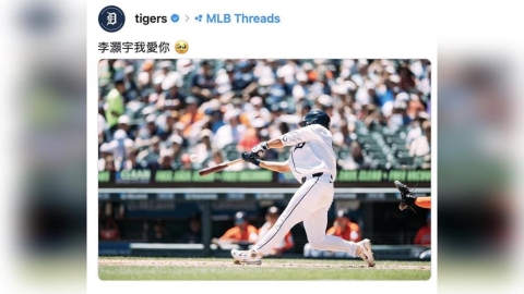 MLB(影)／老虎隊小編太會！社群用「李灝宇我愛你」、「留友按讚」台味十足超有梗