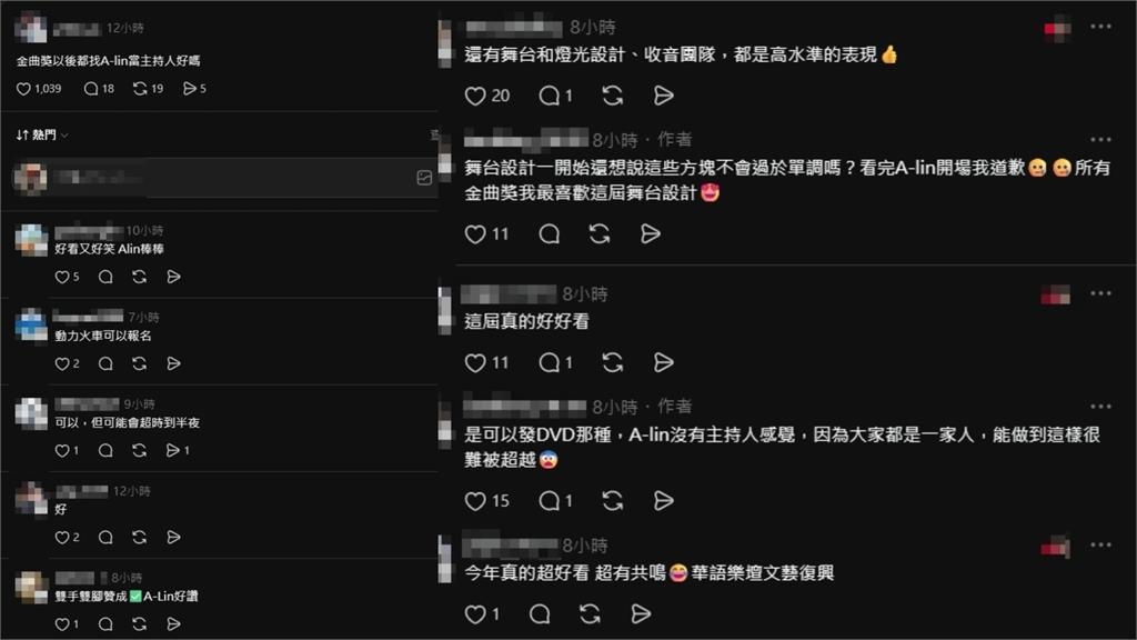 金曲37／A-Lin脫稿主持爆笑橋段大盤點！網讚「歷屆最好看」狂敲碗明年續
