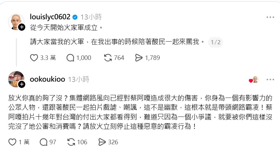 快新聞／阿神挺蔡阿嘎？高級反串批放火霸凌　「嘎家軍」提油救火9萬人連署抵制