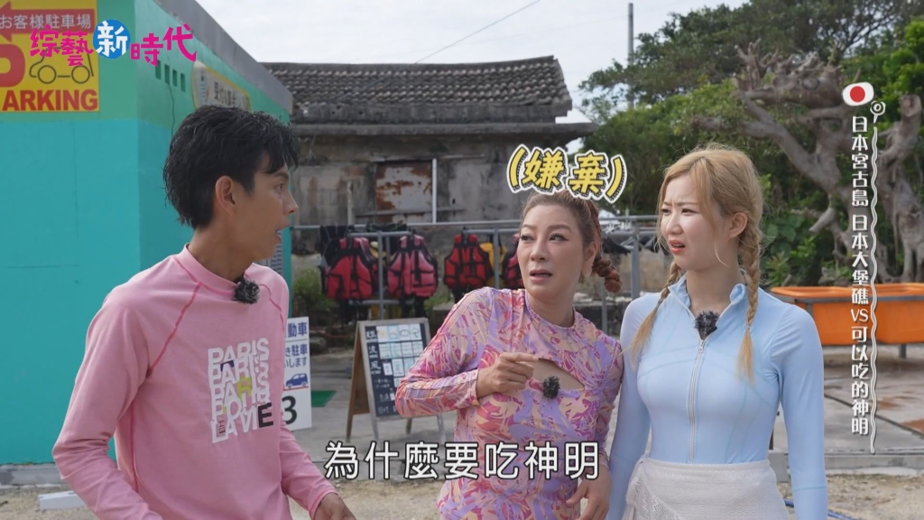 阿翔失言對神明不敬？語出驚人慘遭全員抵制 他急發聲喊冤 