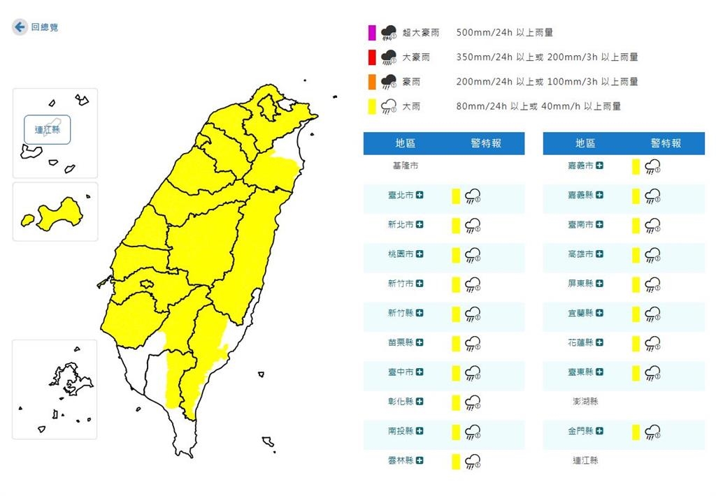 快新聞／雨彈狂炸全台！19縣市大雨特報　恐一路下到晚上