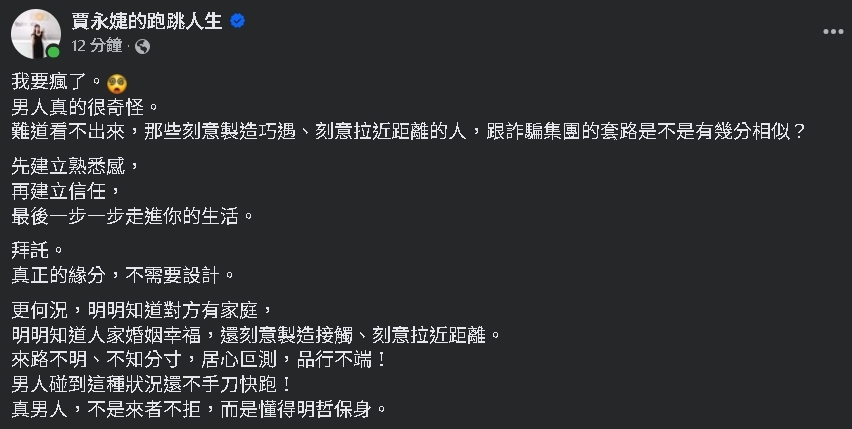 賈永婕