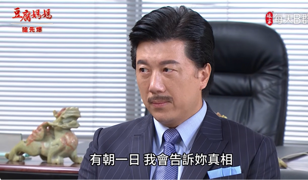 《豆腐媽媽-EP134精彩片段》誰是秀萍 兄妹大內鬥？