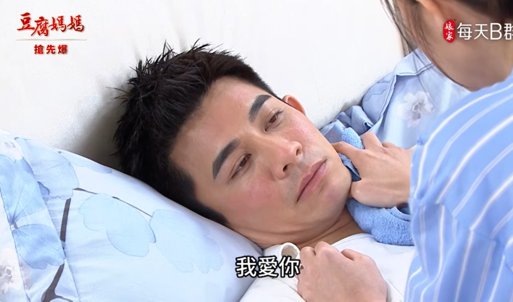 《豆腐媽媽-EP134精彩片段》撒嬌老公 婆媳大相挺？ 