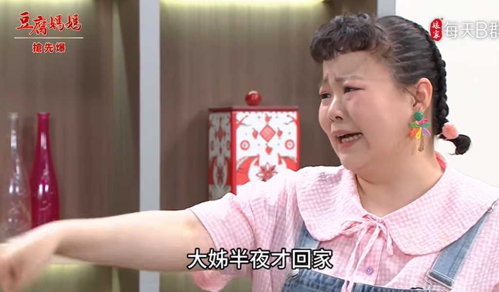 《豆腐媽媽-EP134精彩片段》打渣總動員 雙雙中招？
