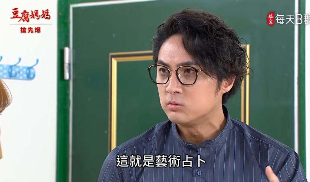 《豆腐媽媽-EP134精彩片段》打渣總動員 雙雙中招？
