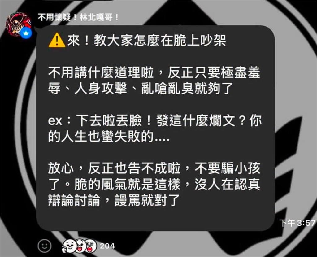 蔡阿嘎「遭網友抵制」改口道歉了！認了「情緒控管不夠成熟」抖出群組內幕