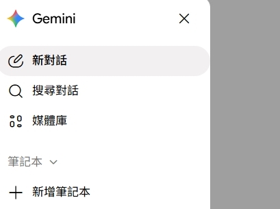 Google持續強化Gemini與Chrome的整合體驗，近期在Chrome瀏覽