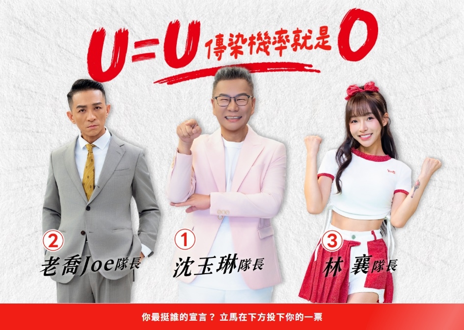 沈玉琳、林襄、老喬共襄盛舉！