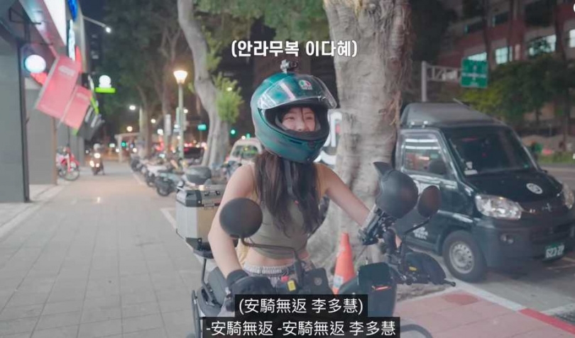 李多慧騎車時犯了台灣人常見的錯誤。（圖／翻攝自李多慧YouTube）