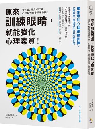 情緒失控前的自救法　學會放寬視野比發洩更重要
