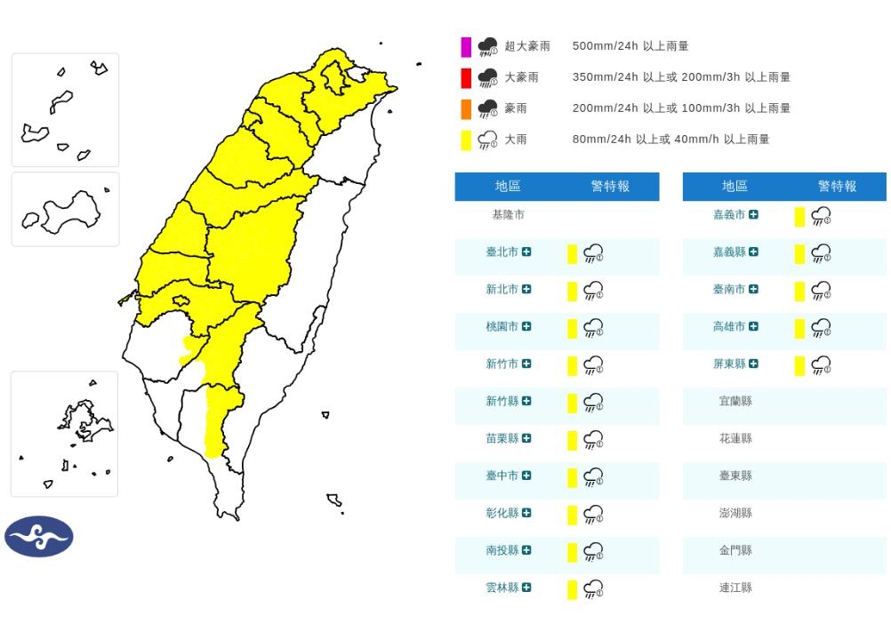 快新聞／注意短延時降雨！15縣市大雨特報　下到晚上