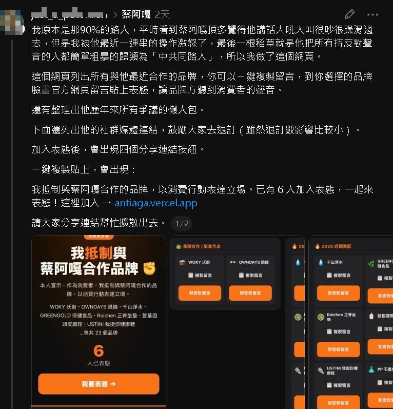 破15萬人連署「抵制蔡阿嘎」！創立者揭「路人轉黑」關鍵：就是這副德性…
