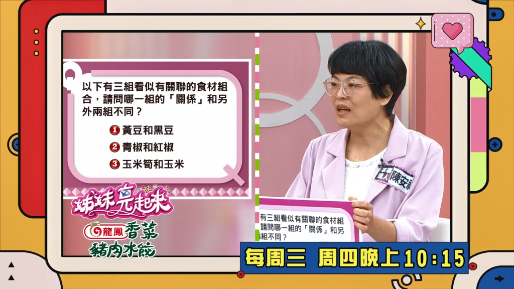 (影)／家事達人爭霸戰 引爆女星火藥味？