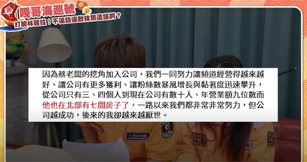 蔡阿嘎名下9房、副業年營收破9位數！「YT界郭台銘」驚人身家遭起底