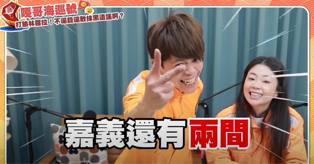 蔡阿嘎名下9房、副業年營收破9位數！「YT界郭台銘」驚人身家遭起底
