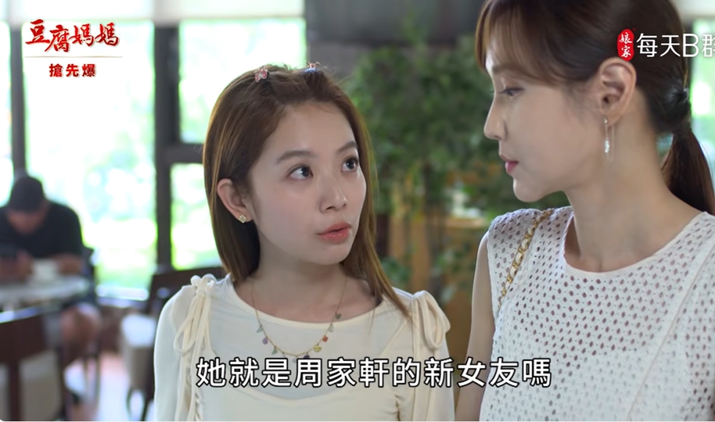 《豆腐媽媽-EP135精彩片段》願者上鉤 雙殺全都爆？