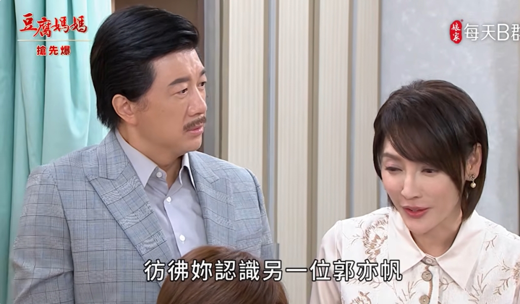 《豆腐媽媽-EP135精彩片段》姊弟重逢 2個郭醫師？