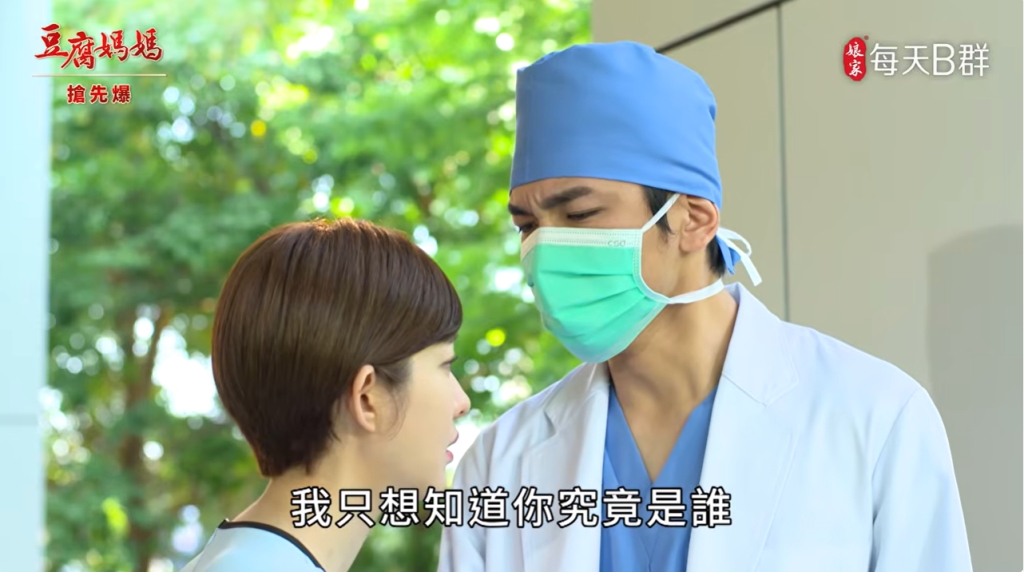 《豆腐媽媽-EP135精彩片段》姊弟重逢 2個郭醫師？