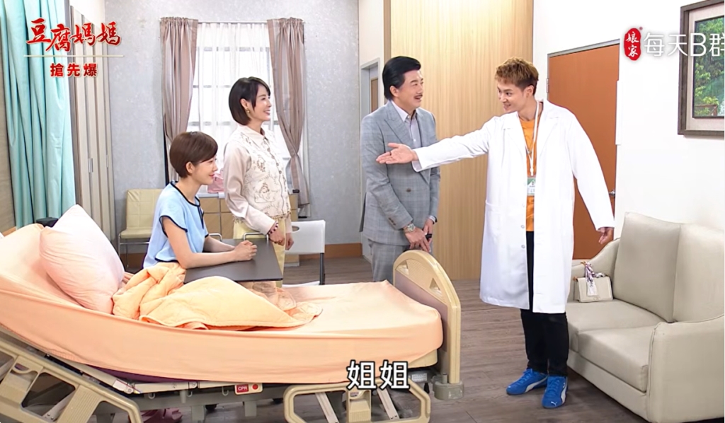 《豆腐媽媽-EP135精彩片段》姊弟重逢 2個郭醫師？