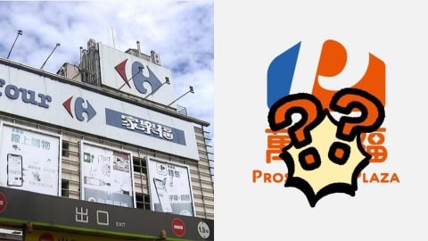 家樂福其實沒走！改名「萬家福、樂家康」藏驚喜彩蛋　網淚讚：放心了