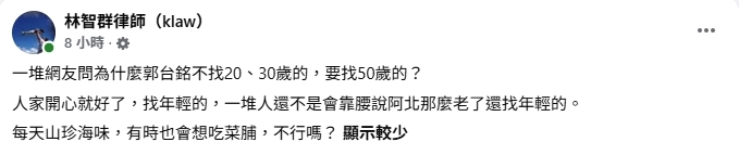 郭台銘被爆「50歲女球友」網驚年齡差距！律師發文暗示二人關係像「吃這物」