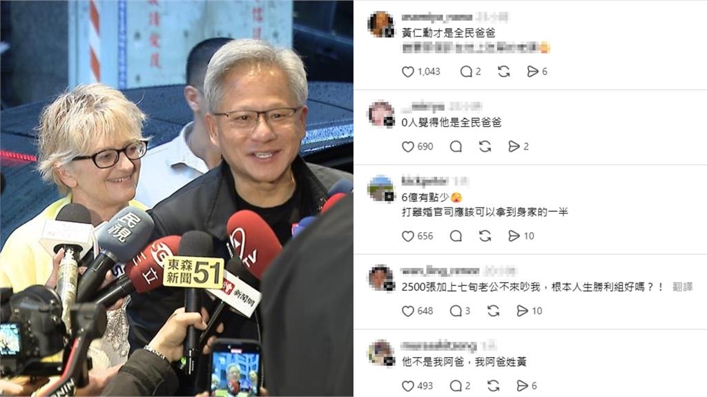 郭台銘昔樂當全民老爸今陷「桃花劫」！網點名這位「億元富豪」：爸爸多金又專情