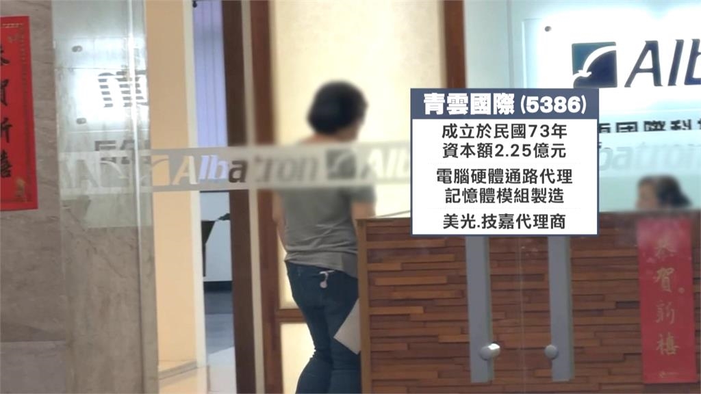 輝達晶片走私流中港澳? 美超微.青雲.是方3人聲押
