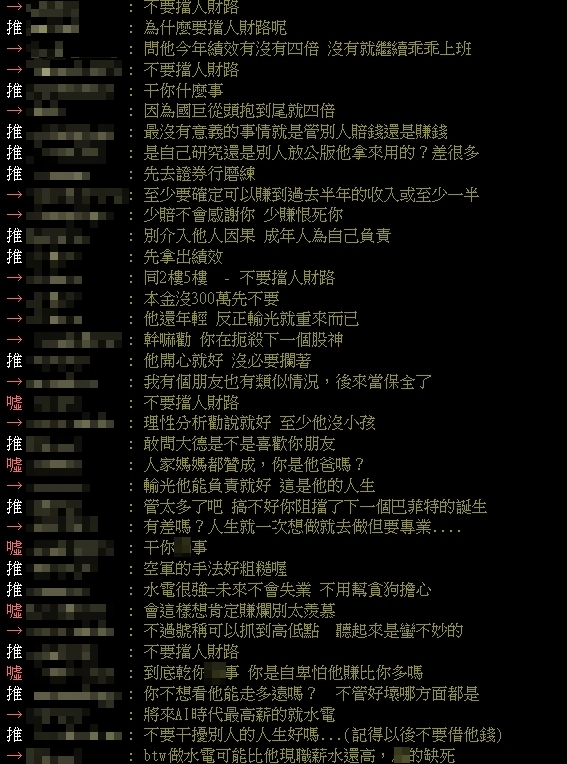 月薪7.5萬男研發「股票穩賺系統」想辭職背水一戰！過來人揭「1下場」全說了
