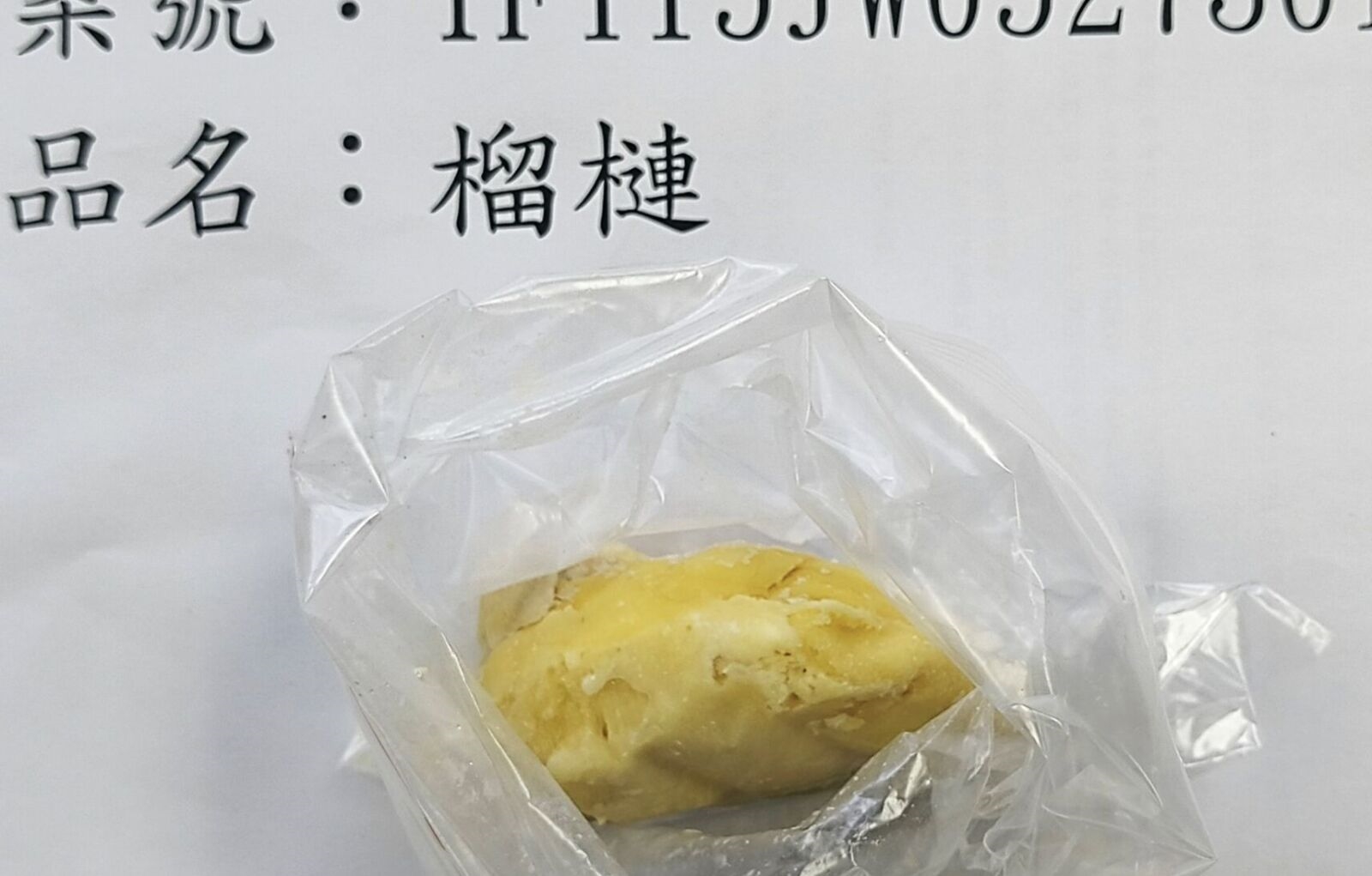 好毒!首見中國「桂花」也摻致癌蘇丹紅 食藥署攔下1700公斤 19 好毒!首見中國「桂花」也摻致癌蘇丹紅 食藥署攔下1700公斤 18