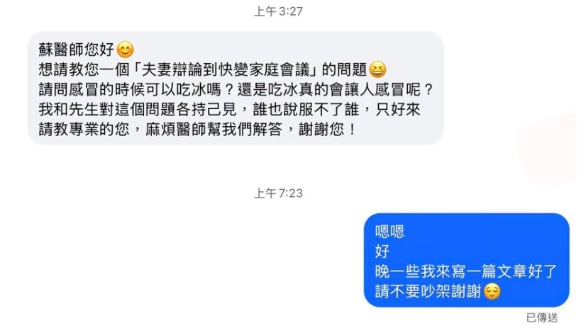 感冒吃冰更嚴重？醫師曝真相「有助消腫止痛」：僅1類人需避免