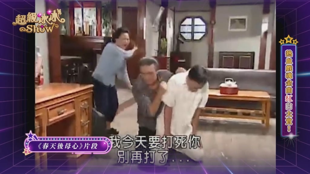 白冰冰《春天後母心》狠打王識賢！經典一幕被挖出 陽帆驚覺：打「他」更用力