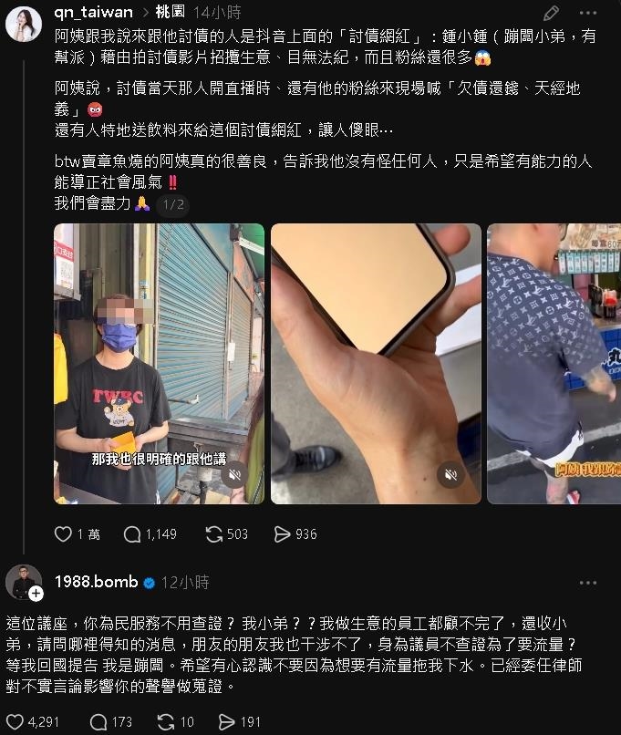 蹦闆遭指「收小弟討債」怒喊告黃瓊慧：我正當生意人！網挖出親密勾肩合照