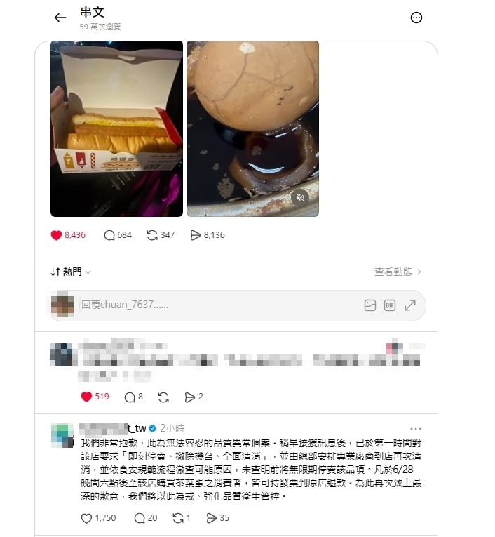 超商茶葉蛋驚見蛆爬來爬去！民眾嚇壞反胃出現陰影