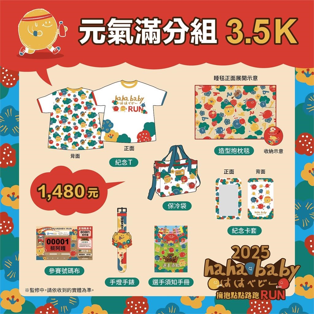 蔡阿嘎老婆品牌也出包?標榜MIT「贈品竟是中國製」她抖出真相:不是口號