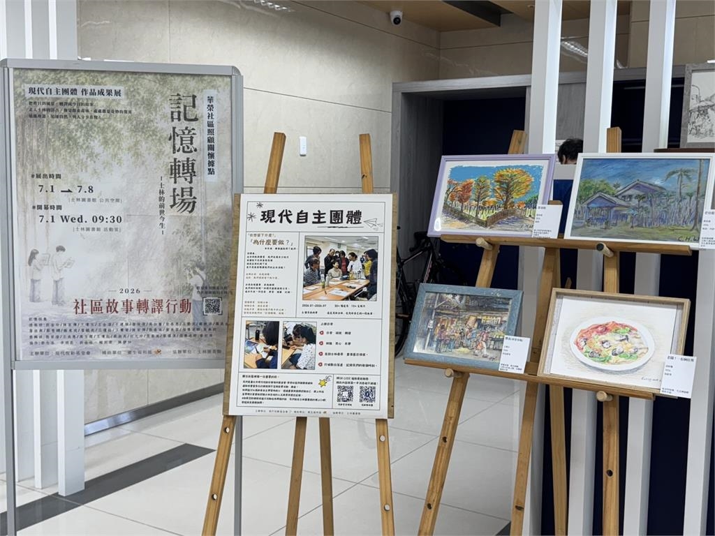 「你想留下什麼?」透過鏡頭與畫筆記錄士林的前世今生