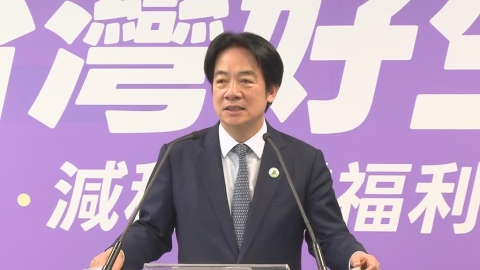 拚2026九合一大選全壘打!賴清德公布「台灣好生活」共同政見