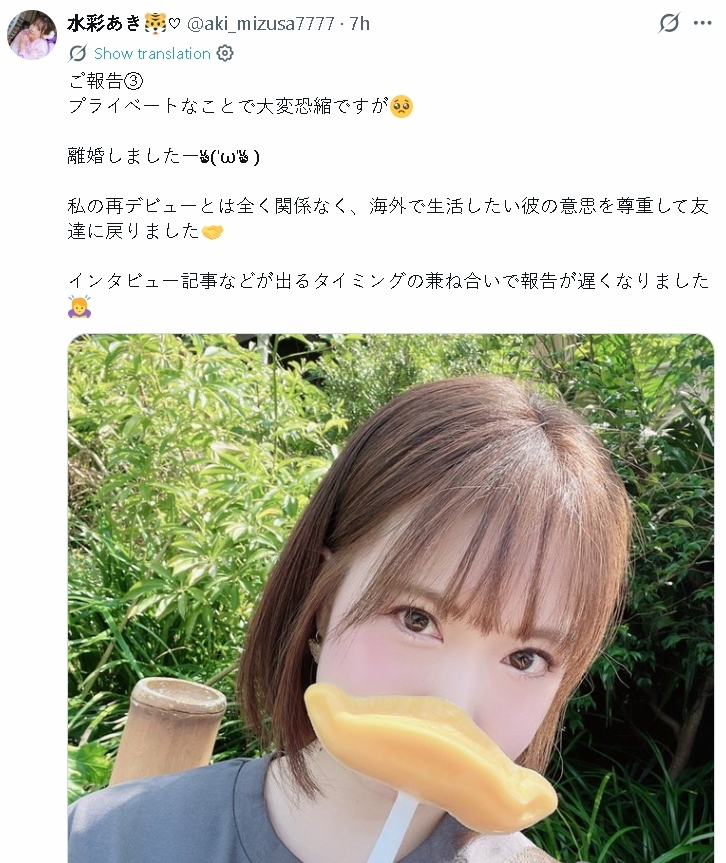 女優