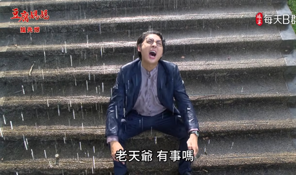 《豆腐媽媽-EP136精彩片段》天堂到地獄 軒佈破產？